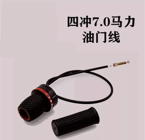 Throttle fitfor hangkai - a,