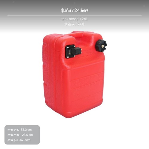 Outboard fuel tank external - tank,